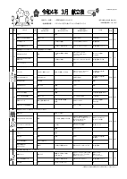 R4.3lunch menu.pdfの1ページ目のサムネイル