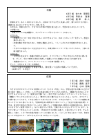 令和3年度　学校便り　３月.pdfの3ページ目のサムネイル