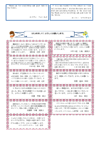 令和４年度　学校便り　5月.pdfの4ページ目のサムネイル