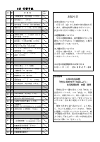 令和4年度　学校便り　6月.pdfの2ページ目のサムネイル