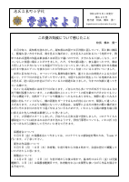 令和４年度    学校便り　９月.pdfの1ページ目のサムネイル