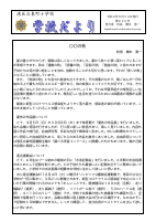 令和４年度    学校便り　10月.pdfの1ページ目のサムネイル