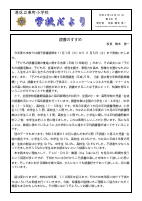 令和４年度    学校便り　１１月.pdfの1ページ目のサムネイル