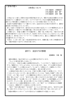 令和４年度    学校便り　１１月.pdfの3ページ目のサムネイル