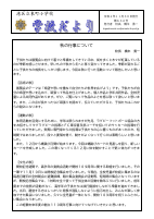 令和４年度    学校便り　12月　.pdfの1ページ目のサムネイル