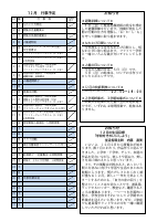 令和４年度    学校便り　12月　.pdfの2ページ目のサムネイル