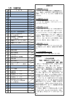 令和５年度    学校便り　１月.pdfの2ページ目のサムネイル