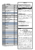 令和５年度    学校便り　２月.pdfの2ページ目のサムネイル