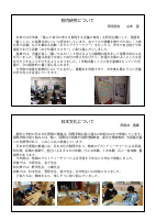 令和５年度    学校便り　２月.pdfの3ページ目のサムネイル