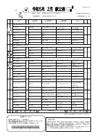 R5.2lunch menu.pdfの1ページ目のサムネイル