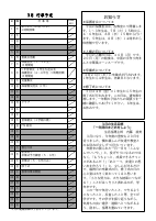 令和４年度　学校便り　３月.pdfの2ページ目のサムネイル