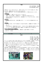 令和４年度　学校便り　３月.pdfの3ページ目のサムネイル