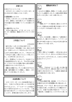 令和5年度学校便り　６月.pdfの2ページ目のサムネイル