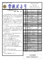 令和5年度学校便り　９月.pdfの1ページ目のサムネイル